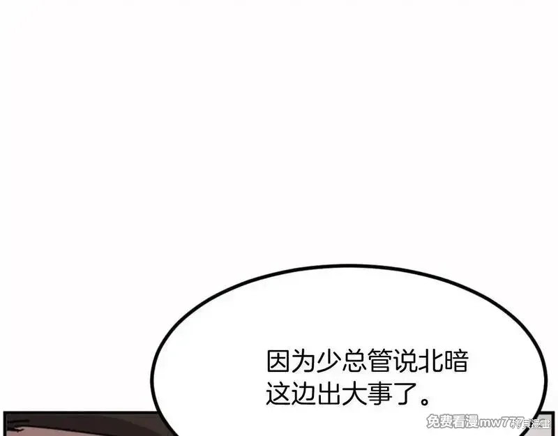 第166话111