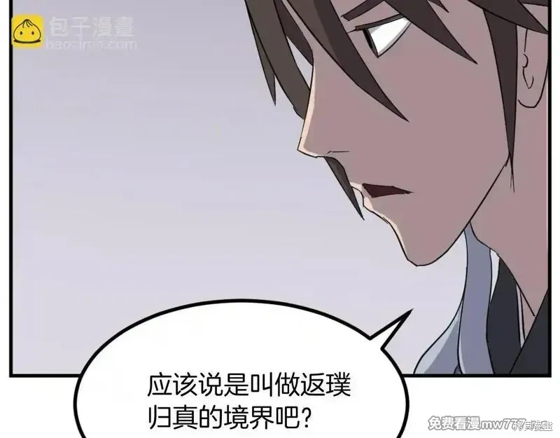 第163话88
