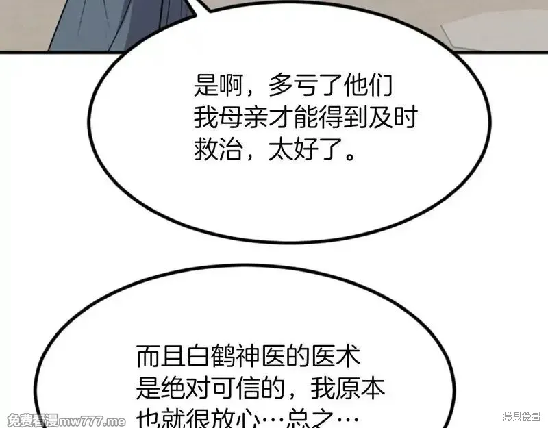 第160话158