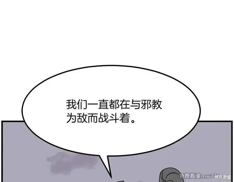 第209话28