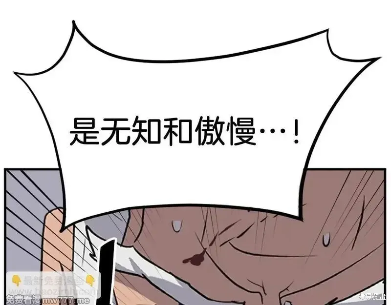 第197话96