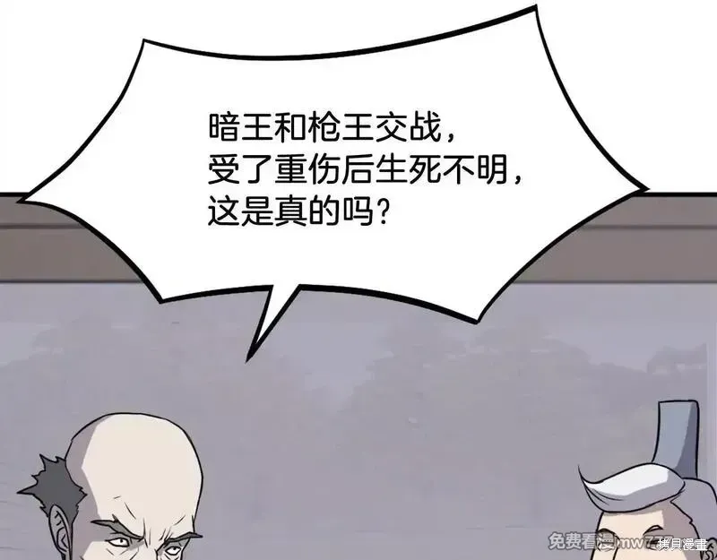 第208话10