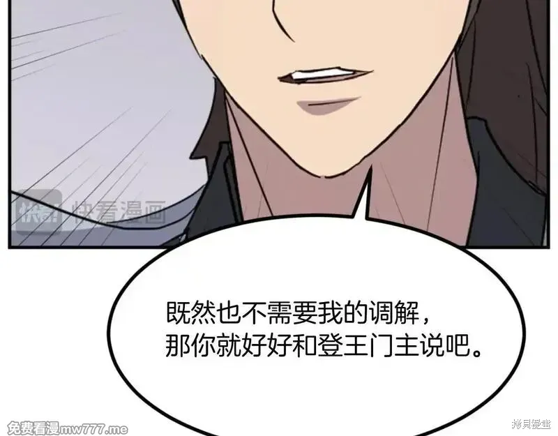 第166话81