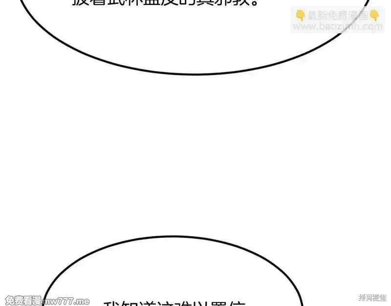 第184话73