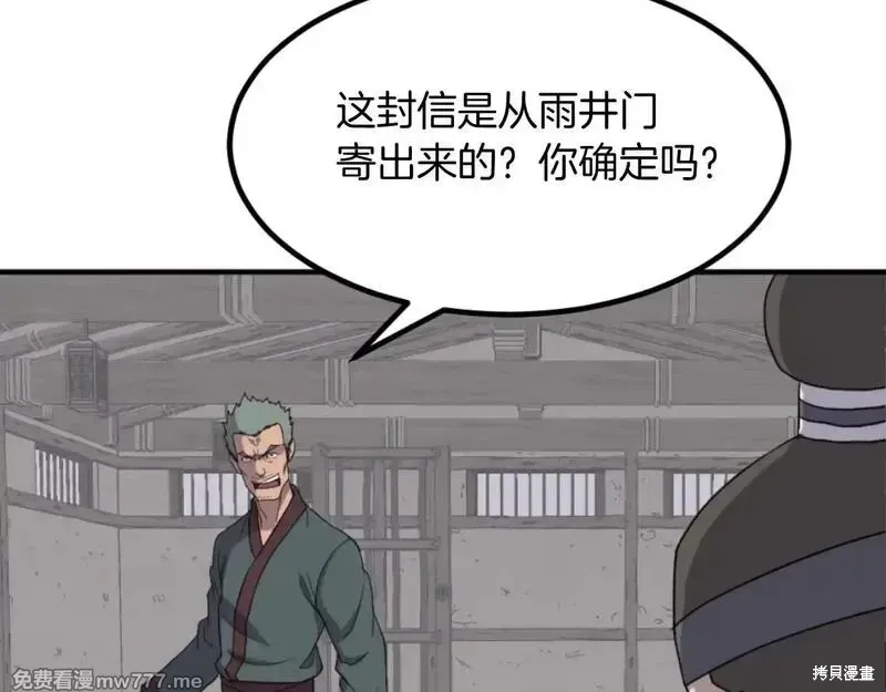 第168话7