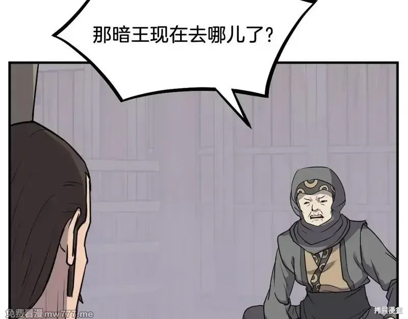 第201话97