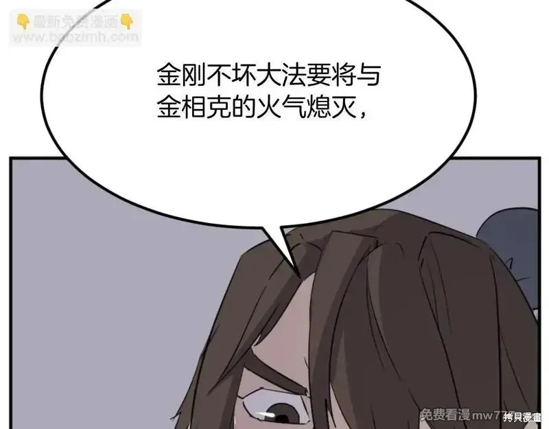 第180话54
