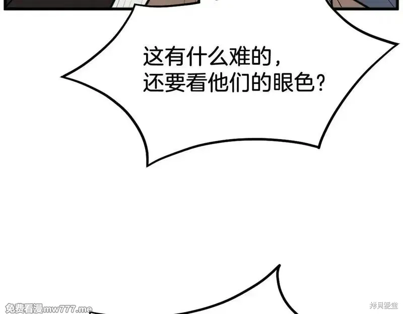 第193话83