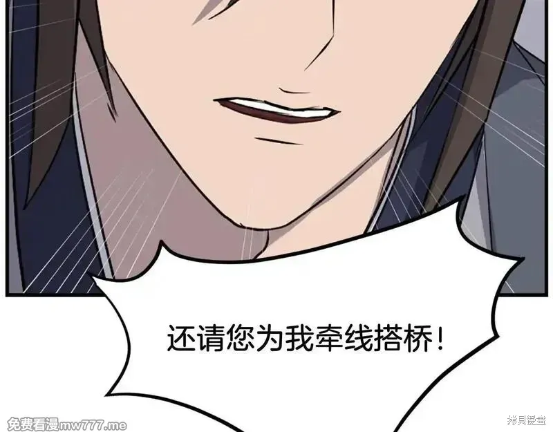 第186话174