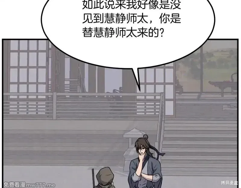 第190话57