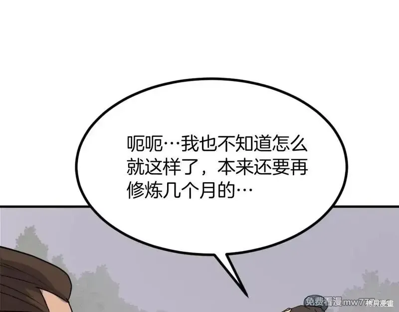 第161话108