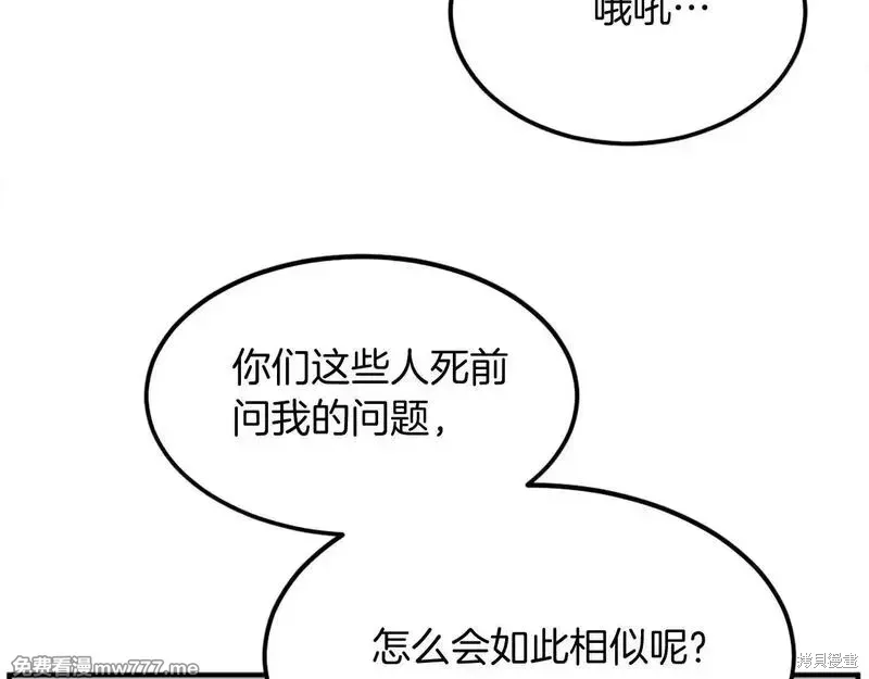 第197话84