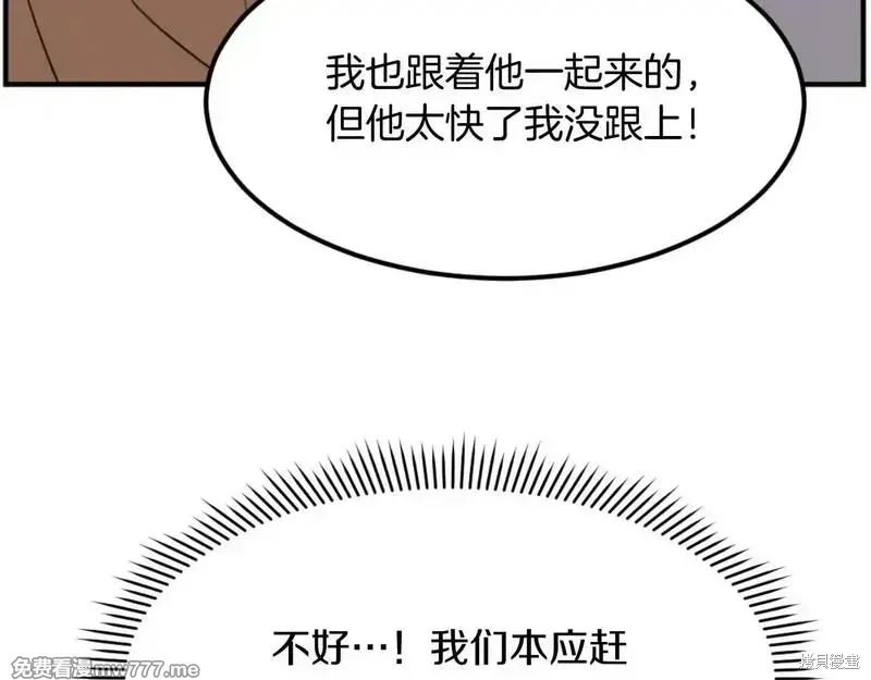 第174话101