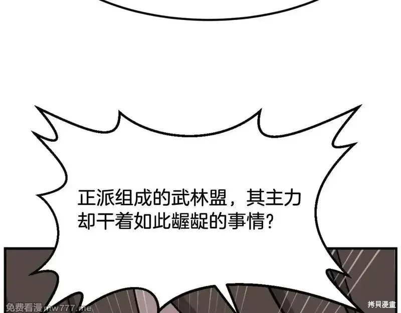 第184话76