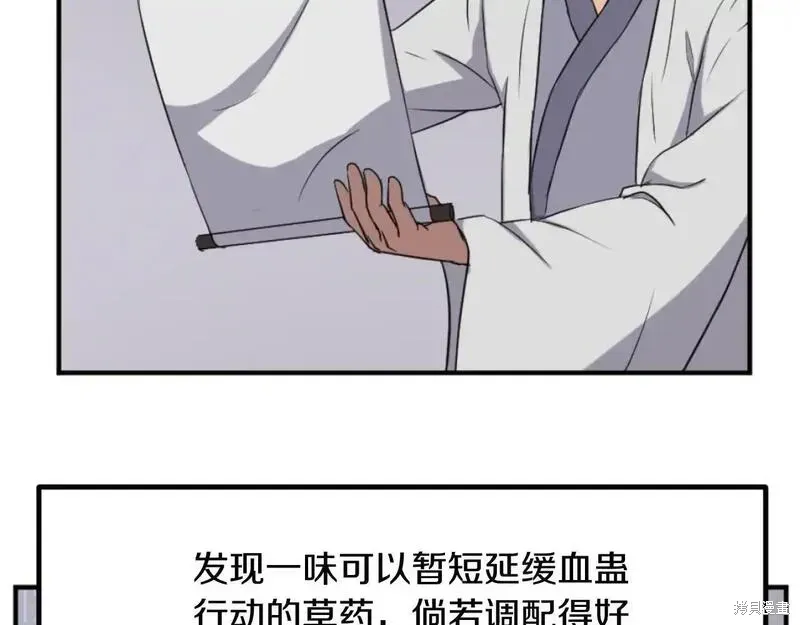 第161话133