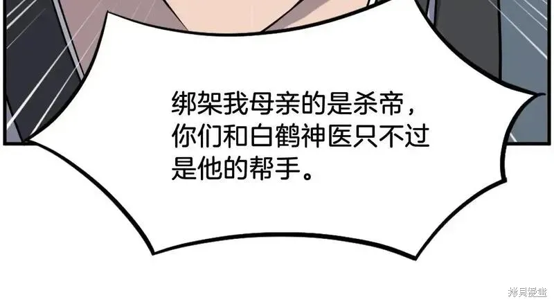 第206话150