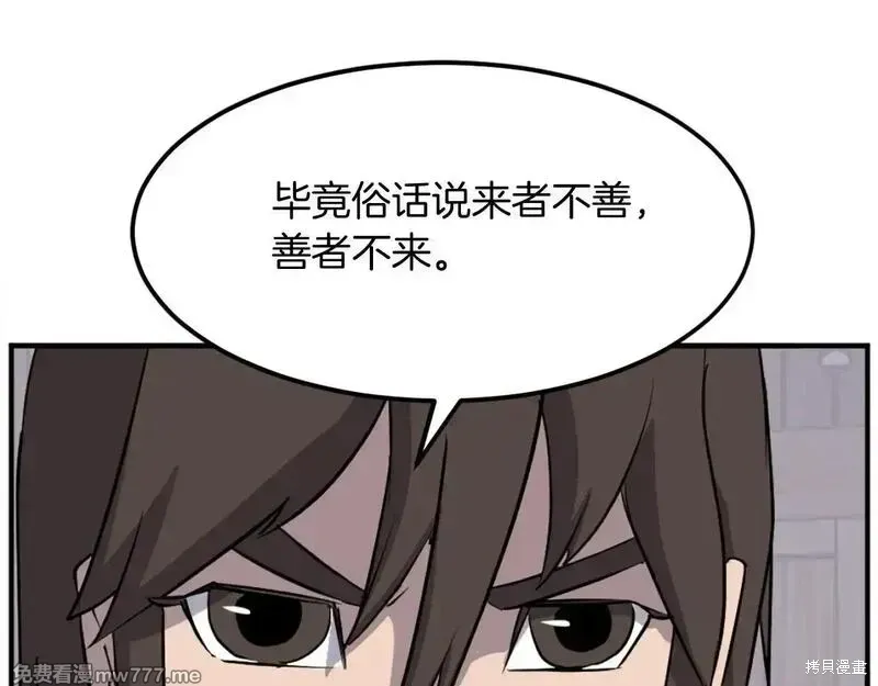 第186话110