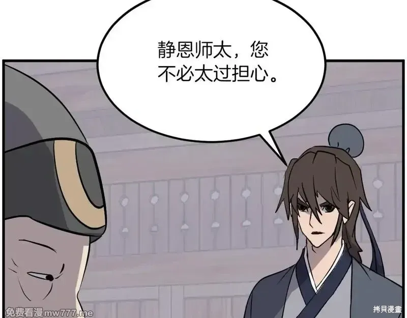 第210话10