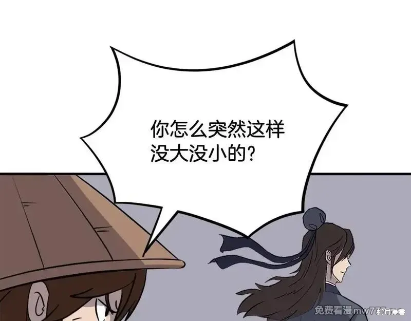 第186话44