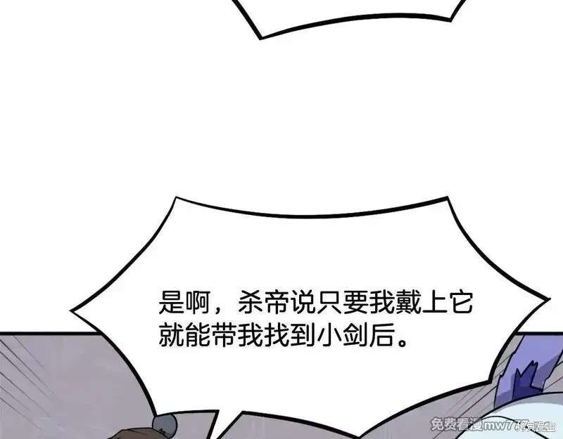 第205话51