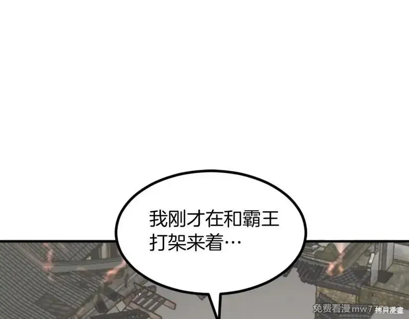 第172话57
