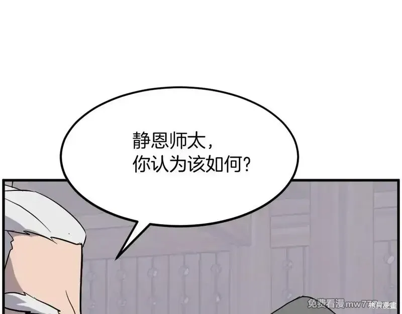 第209话108
