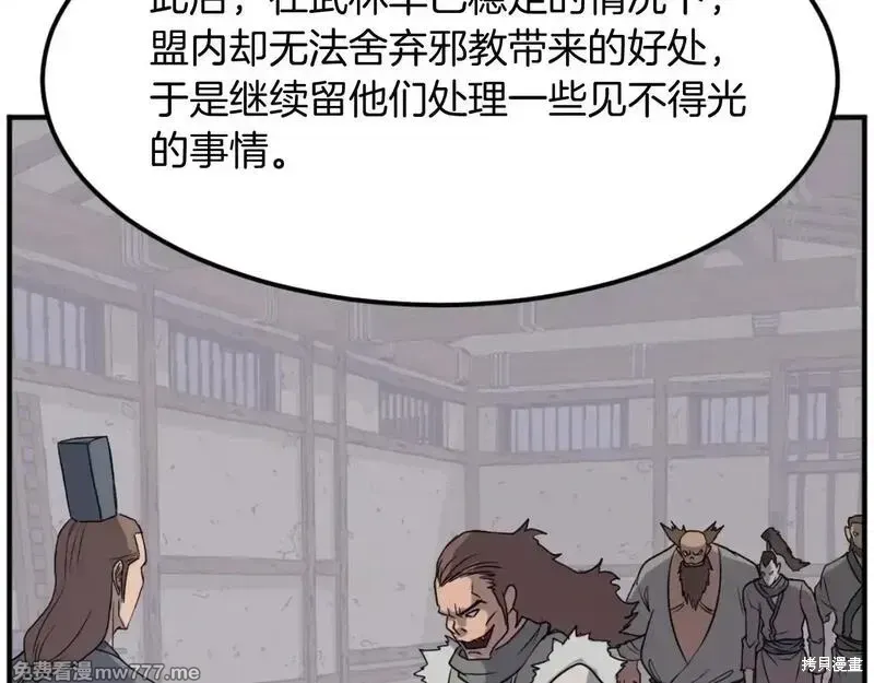 第184话71