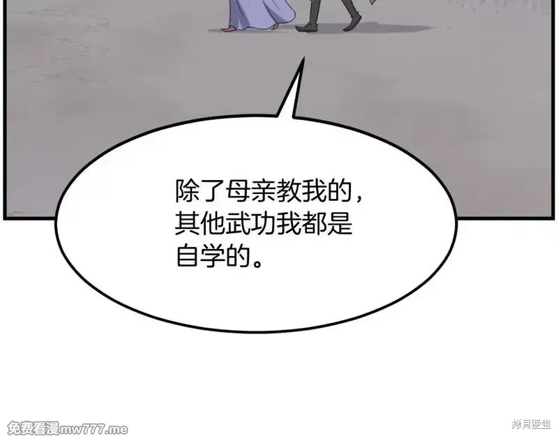 第207话82