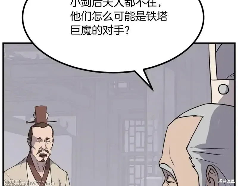 第167话92
