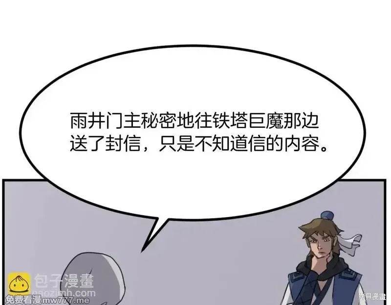 第168话75