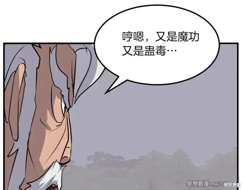 第175话88