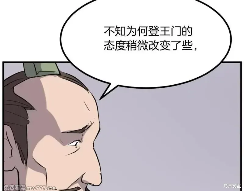 第167话12
