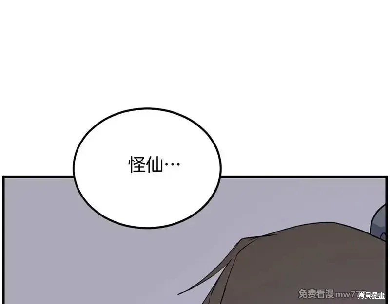 第207话168