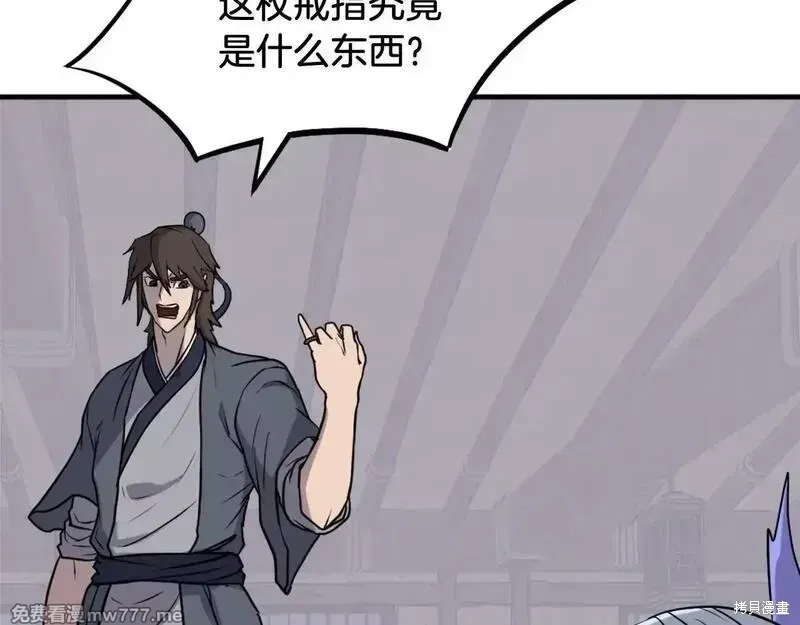 第205话62