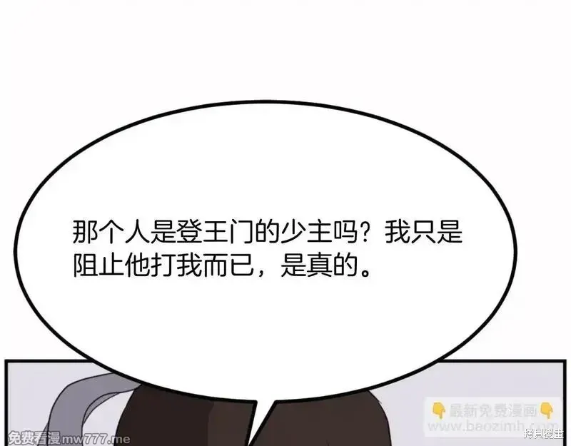 第166话98