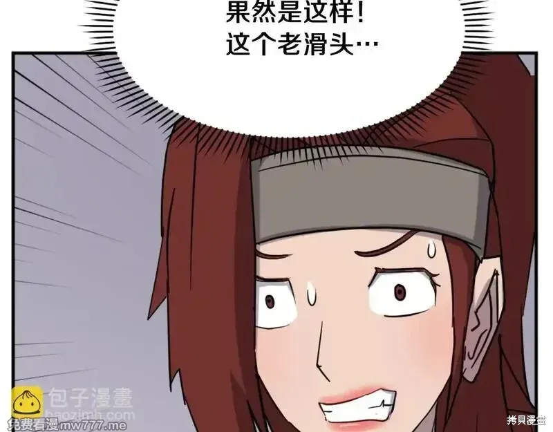 第161话68