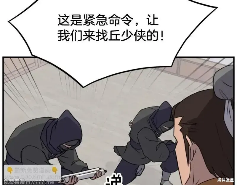 第164话109