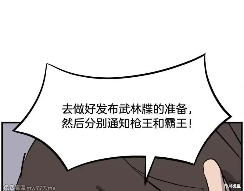 第210话86