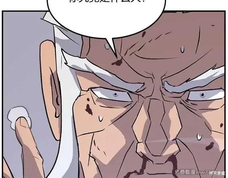 第197话74