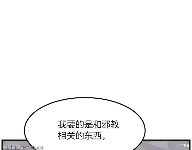 第184话54