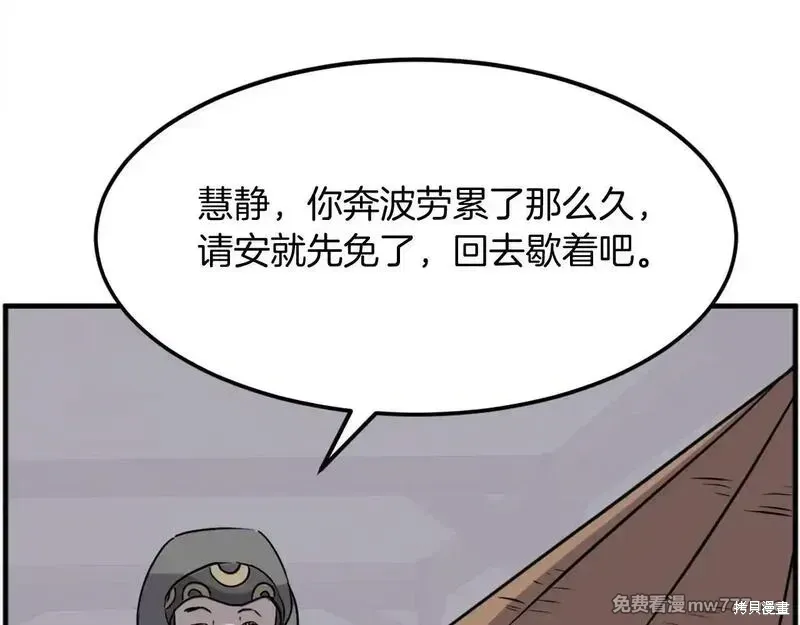 第186话87