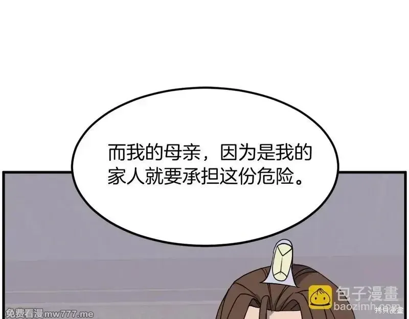 第206话45