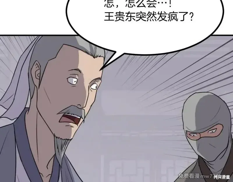 第165话109
