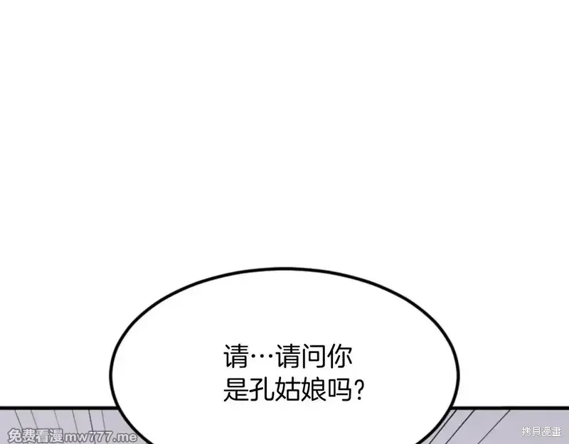 第159话4