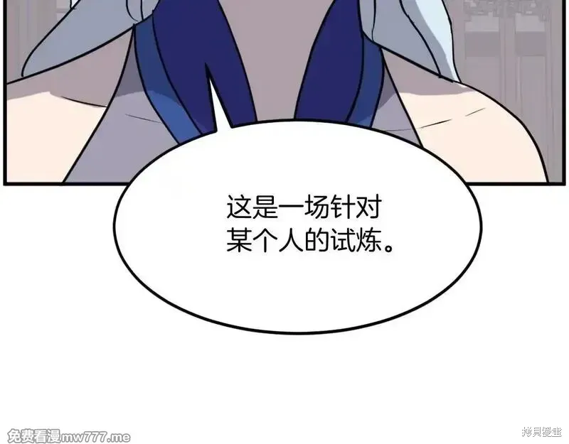 第205话117