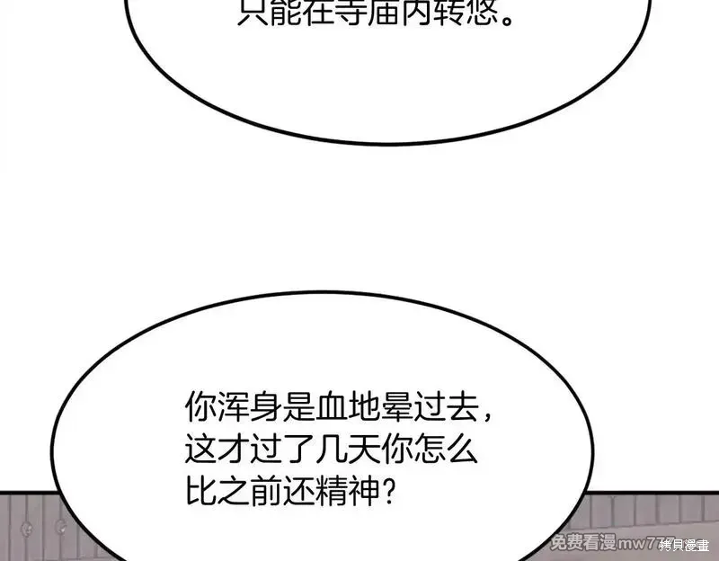 第200话164