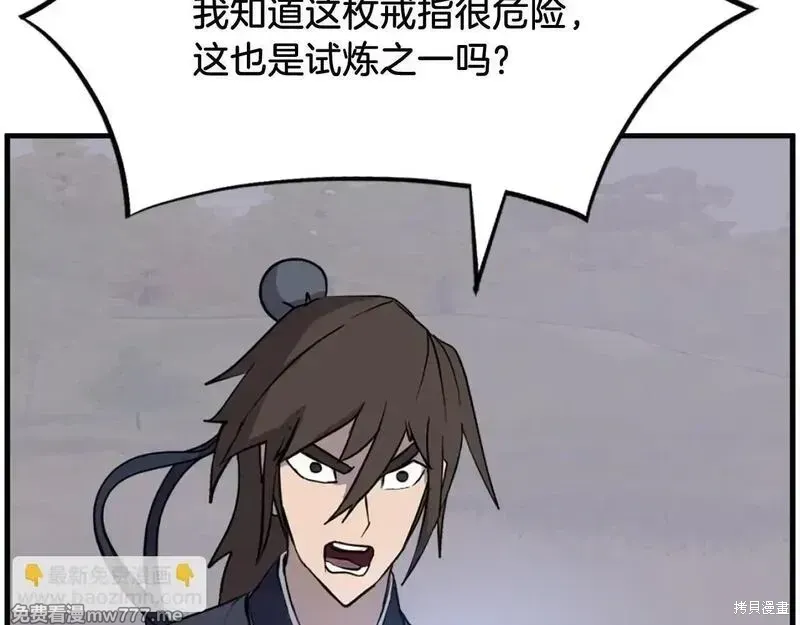 第204话31