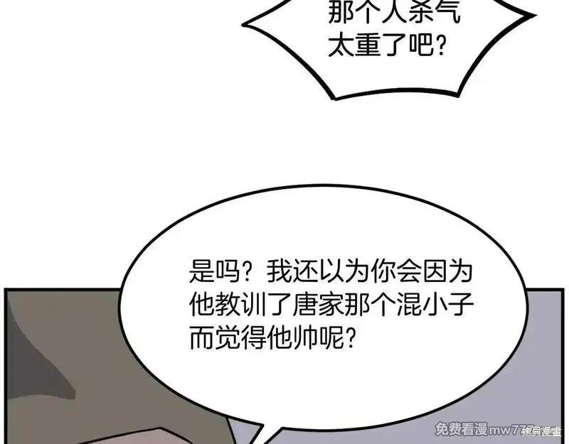 第190话16