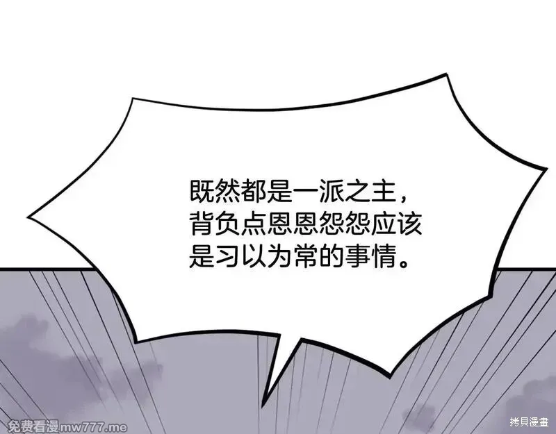 第197话142