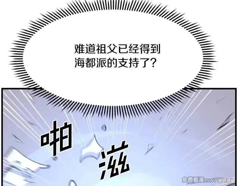 第208话53